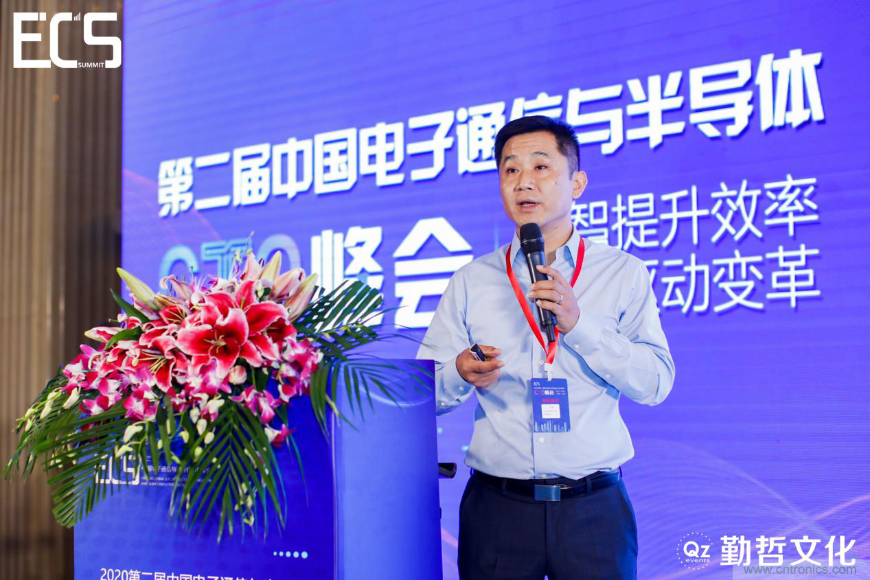 【ECS 2020】第二屆中國電子通信與半導(dǎo)體CIO峰會圓滿落幕！