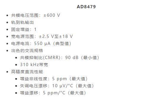 幾百伏電壓下也能進行低成本測量，這款放大器你中意嗎？