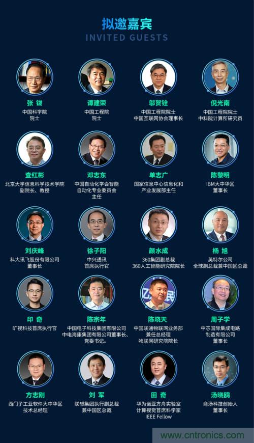 搶占數(shù)字經(jīng)濟新高點，10月28日大咖齊聚深圳共話未來