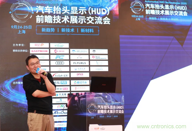 HUD發(fā)展迎來(lái)新機(jī)遇！2020汽車抬頭顯示（HUD）大會(huì)圓滿落幕！