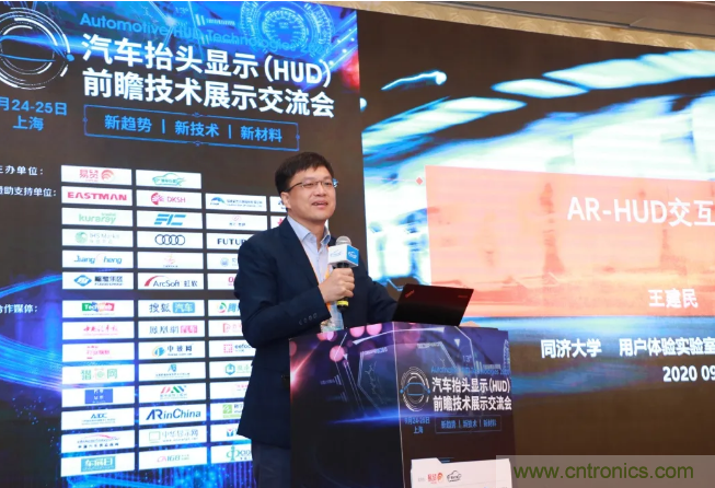 HUD發(fā)展迎來(lái)新機(jī)遇！2020汽車抬頭顯示（HUD）大會(huì)圓滿落幕！
