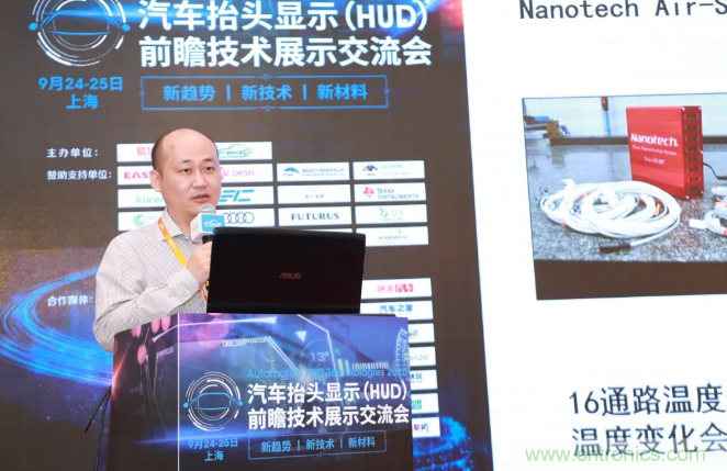 HUD發(fā)展迎來(lái)新機(jī)遇！2020汽車抬頭顯示（HUD）大會(huì)圓滿落幕！