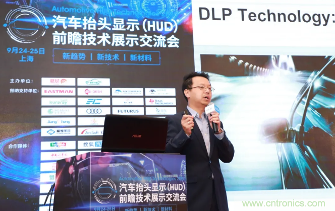 HUD發(fā)展迎來(lái)新機(jī)遇！2020汽車抬頭顯示（HUD）大會(huì)圓滿落幕！