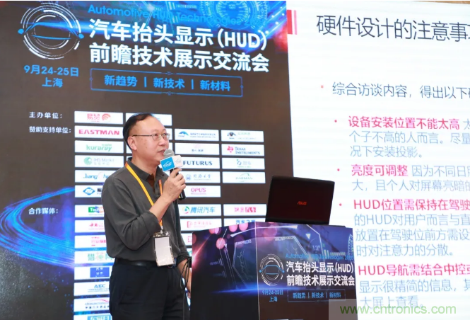 HUD發(fā)展迎來(lái)新機(jī)遇！2020汽車抬頭顯示（HUD）大會(huì)圓滿落幕！