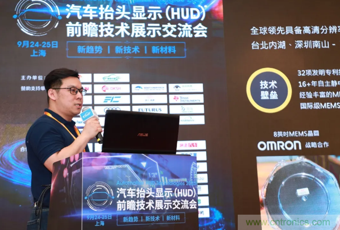HUD發(fā)展迎來(lái)新機(jī)遇！2020汽車抬頭顯示（HUD）大會(huì)圓滿落幕！