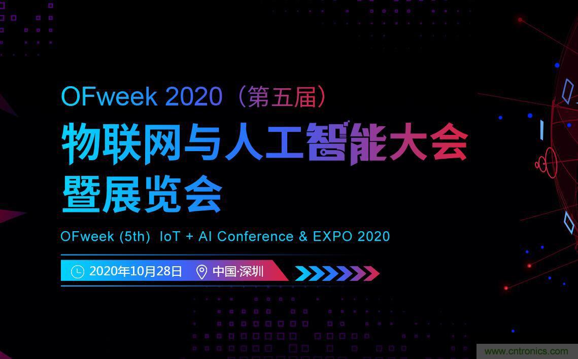 40周年大慶，中移物聯(lián)網(wǎng)、百度、騰訊將會(huì)師深圳第五屆物聯(lián)網(wǎng)產(chǎn)業(yè)升級(jí)論壇
