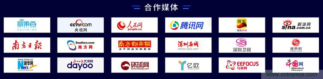 40周年大慶，中移物聯(lián)網(wǎng)、百度、騰訊將會(huì)師深圳第五屆物聯(lián)網(wǎng)產(chǎn)業(yè)升級(jí)論壇