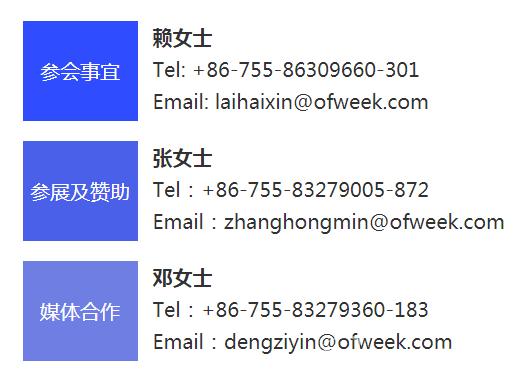 40周年大慶，中移物聯(lián)網(wǎng)、百度、騰訊將會(huì)師深圳第五屆物聯(lián)網(wǎng)產(chǎn)業(yè)升級(jí)論壇