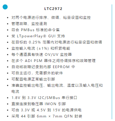 如何簡化FPGA電源系統(tǒng)管理？