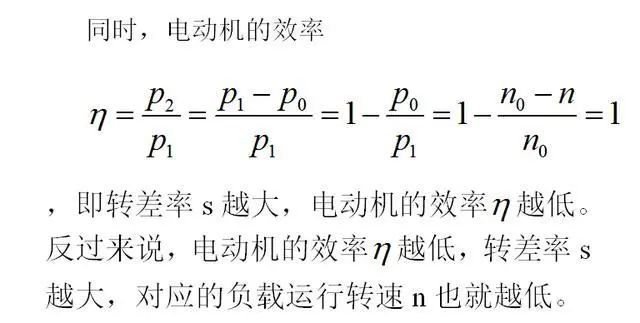 低效率電機(jī)也有可能節(jié)電嗎？其實(shí)，這是偽命題