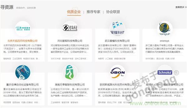 【高端訪(fǎng)談】產(chǎn)業(yè)互聯(lián)網(wǎng)藍(lán)海到來(lái)，橙色云打造協(xié)同創(chuàng)新生態(tài)