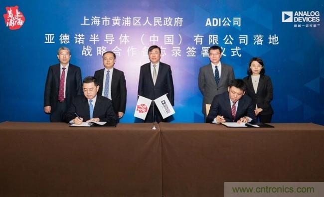 ADI加大中國市場投資，成立亞德諾半導(dǎo)體（中國）有限公司