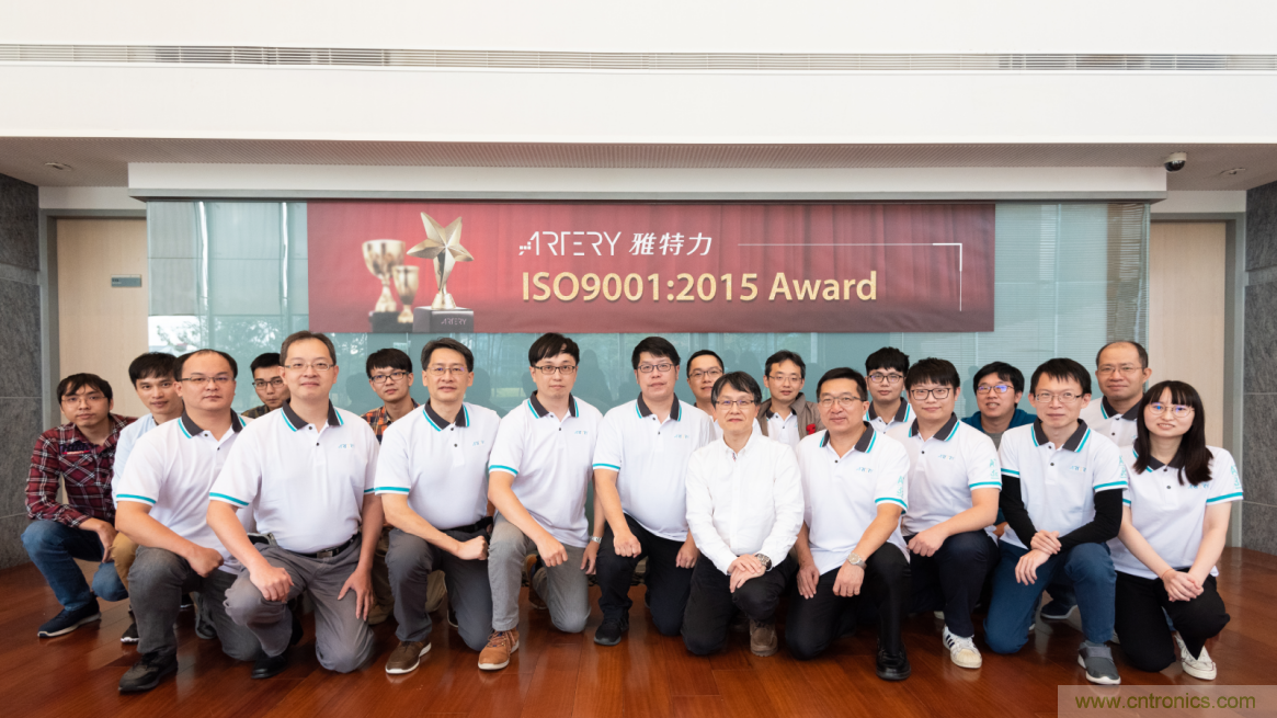雅特力順利通過(guò)ISO9001認(rèn)證，質(zhì)量管理獲國(guó)際權(quán)威認(rèn)可