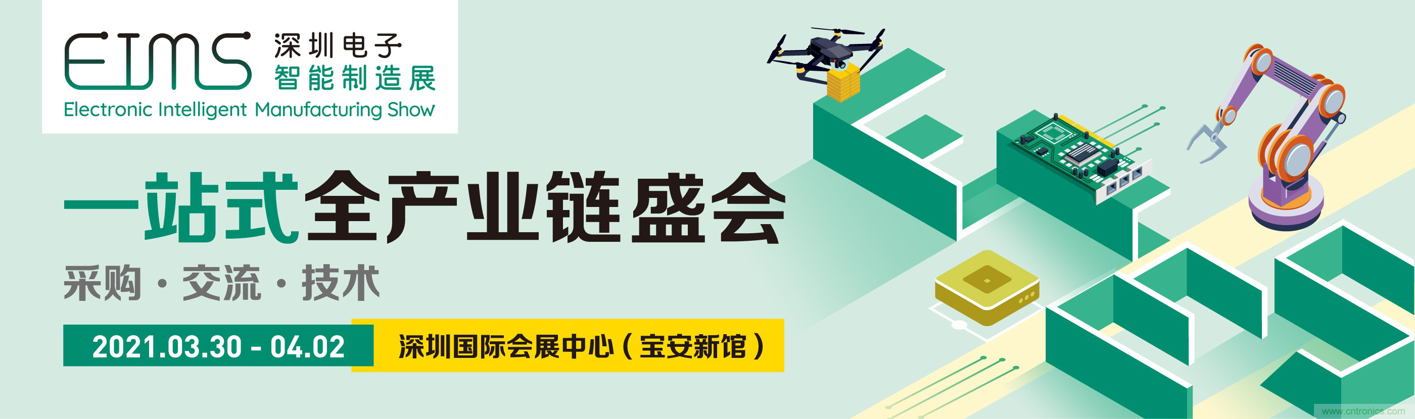 EIMS電子智能制造展觀眾預(yù)登記全面開(kāi)啟！深圳環(huán)球展邀您參加，有好禮相送！
