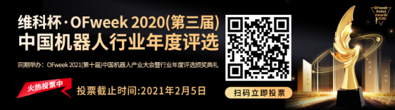 維科杯·機(jī)器人行業(yè)年度評(píng)選【投票通道】正式上線啦！