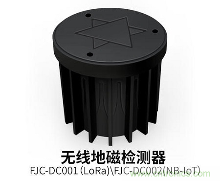 什么叫地磁傳感器？