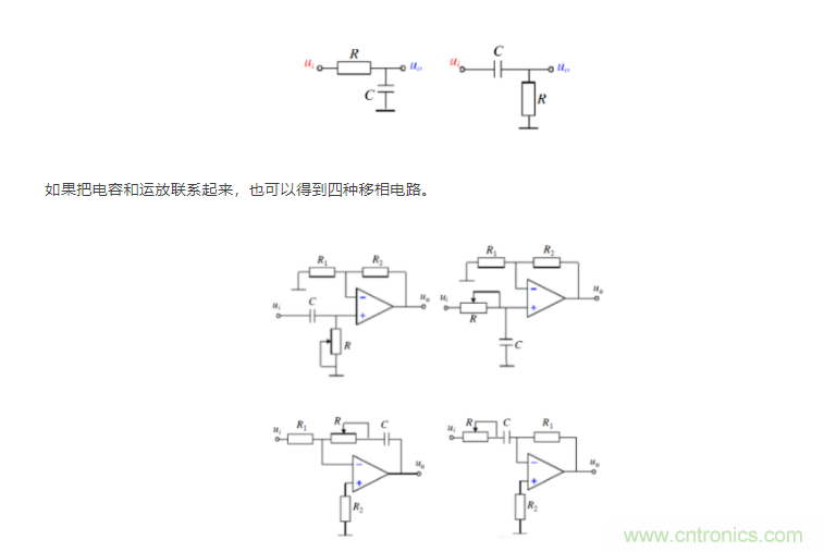 如何使用移相電路計(jì)算相位？