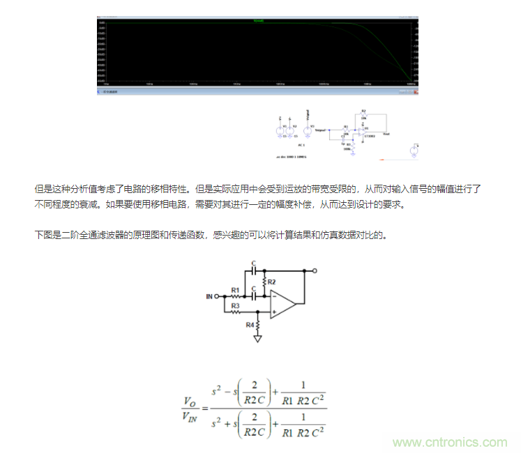 如何使用移相電路計(jì)算相位？