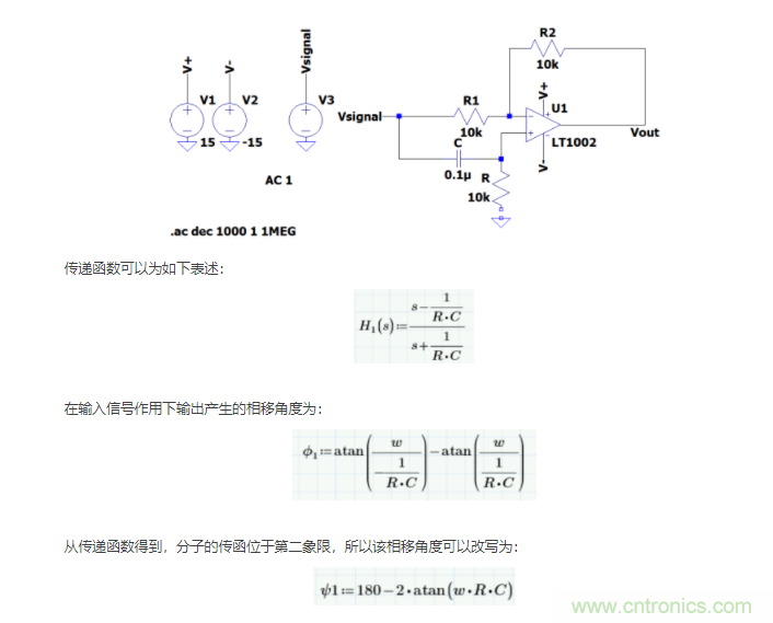 如何使用移相電路計(jì)算相位？