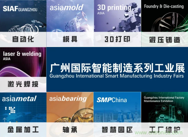 即將開啟！3月廣州智能制造系列展精彩紛呈【展會速遞】