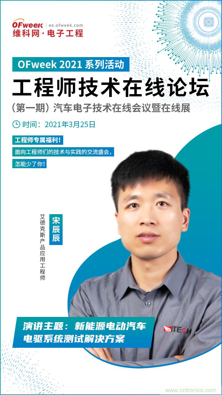 速看！工程師技術(shù)福利：汽車電子技術(shù)專家在此吹響“集結(jié)號”