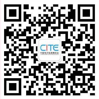 第九屆中國電子信息博覽會報名通道全面開啟，精美禮品、專屬服務(wù)、尊貴VIP……快來報名啦