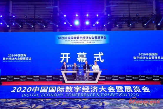 約起來！2021全球數(shù)字經(jīng)濟(jì)產(chǎn)業(yè)大會(huì)正式啟動(dòng)