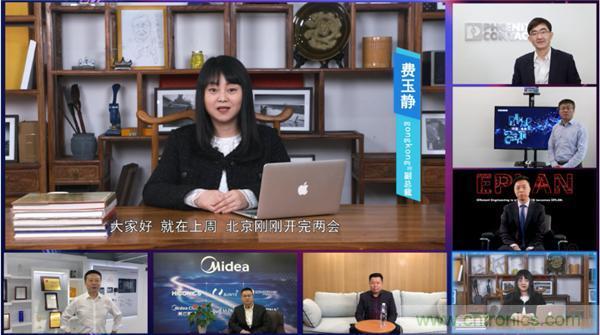 2021 CAIMRS | 雙環(huán)加速，數(shù)字重構(gòu)，中國制造數(shù)字化服務(wù)峰會成功舉行