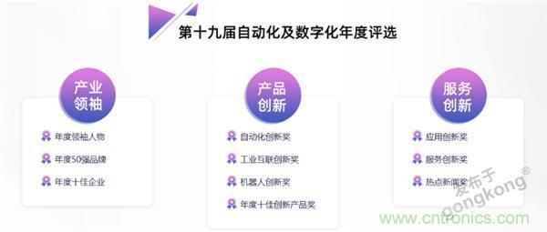 2021 CAIMRS | 雙環(huán)加速，數(shù)字重構(gòu)，中國制造數(shù)字化服務(wù)峰會成功舉行