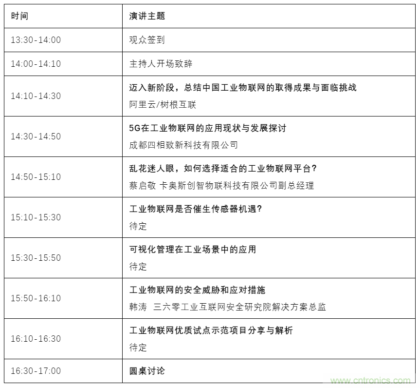 如何讓10萬(wàn)物聯(lián)網(wǎng)人先富起來(lái)！