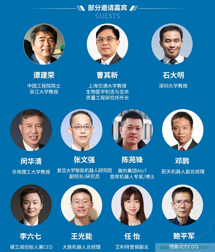新松、拓斯達(dá)、埃夫特、美的集團(tuán)……大批名企即將聚首第十屆機(jī)器人產(chǎn)業(yè)大會(huì)