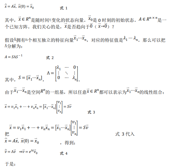 如何使用降階隆伯格觀測器估算永磁同步電機的轉(zhuǎn)子磁鏈位置？