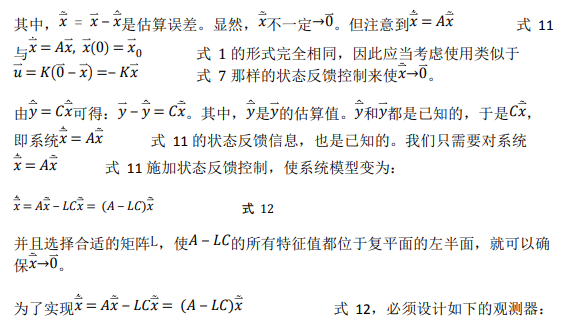 如何使用降階隆伯格觀測器估算永磁同步電機的轉(zhuǎn)子磁鏈位置？