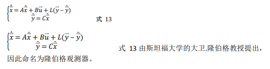 如何使用降階隆伯格觀測器估算永磁同步電機的轉(zhuǎn)子磁鏈位置？