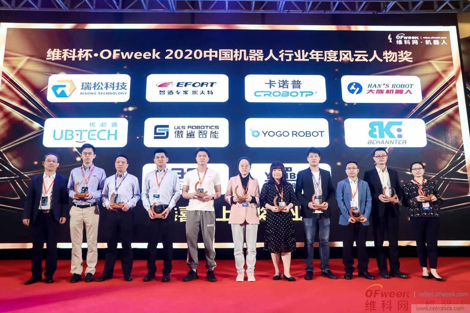 OFweek 2021中國機器人產(chǎn)業(yè)大會“維科杯”獲獎名單揭曉！