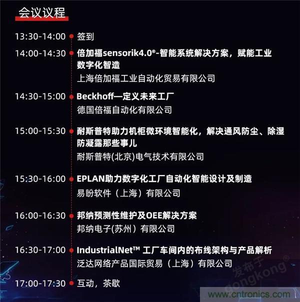 @長沙地區(qū)用戶，數(shù)字化巡演來啦！