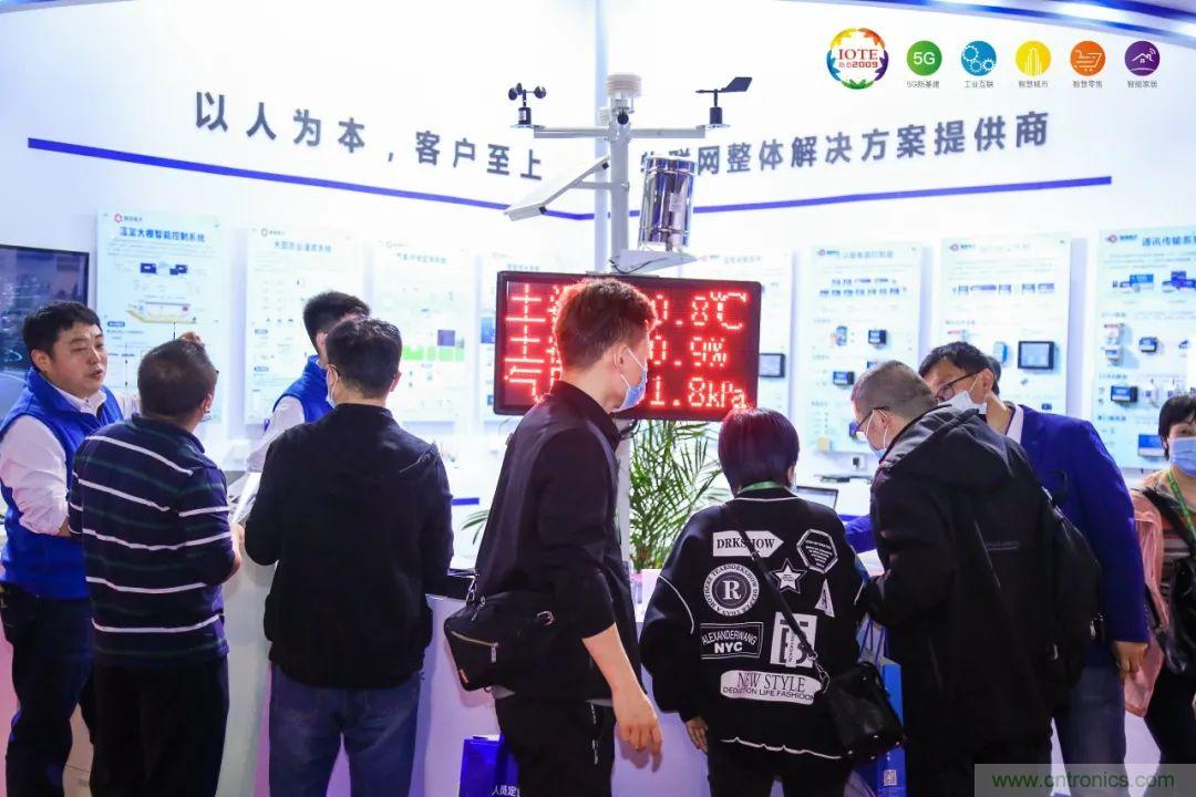“芯聯(lián)萬物，智賦全球”——IOTE 2021第十五屆國(guó)際物聯(lián)網(wǎng)展在滬舉辦