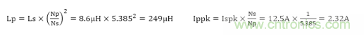 絕緣型反激式轉(zhuǎn)換器電路設(shè)計:變壓器設(shè)計(數(shù)值計算) 絕緣型反激式轉(zhuǎn)換器電路設(shè)計:變壓器設(shè)計(數(shù)值計算)