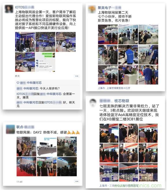 IOTE 2021上海站完美收官丨前瞻布局?jǐn)?shù)字經(jīng)濟(jì)時(shí)代，撬動(dòng)萬億級(jí)IoT賽道