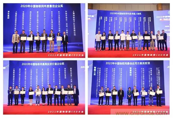 IOTE 2021上海站完美收官丨前瞻布局?jǐn)?shù)字經(jīng)濟(jì)時(shí)代，撬動(dòng)萬億級(jí)IoT賽道