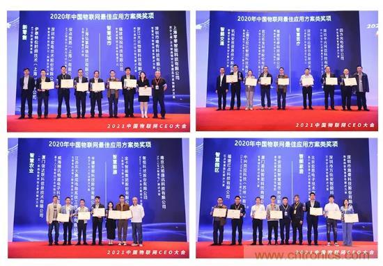 IOTE 2021上海站完美收官丨前瞻布局?jǐn)?shù)字經(jīng)濟(jì)時(shí)代，撬動(dòng)萬億級(jí)IoT賽道