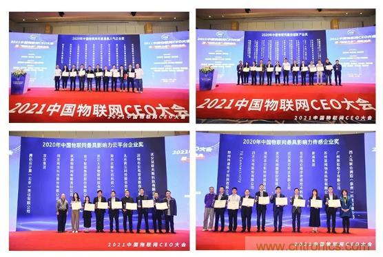 IOTE 2021上海站完美收官丨前瞻布局?jǐn)?shù)字經(jīng)濟(jì)時(shí)代，撬動(dòng)萬億級(jí)IoT賽道