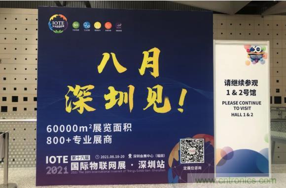 IOTE 2021上海站完美收官丨前瞻布局?jǐn)?shù)字經(jīng)濟(jì)時(shí)代，撬動(dòng)萬億級(jí)IoT賽道