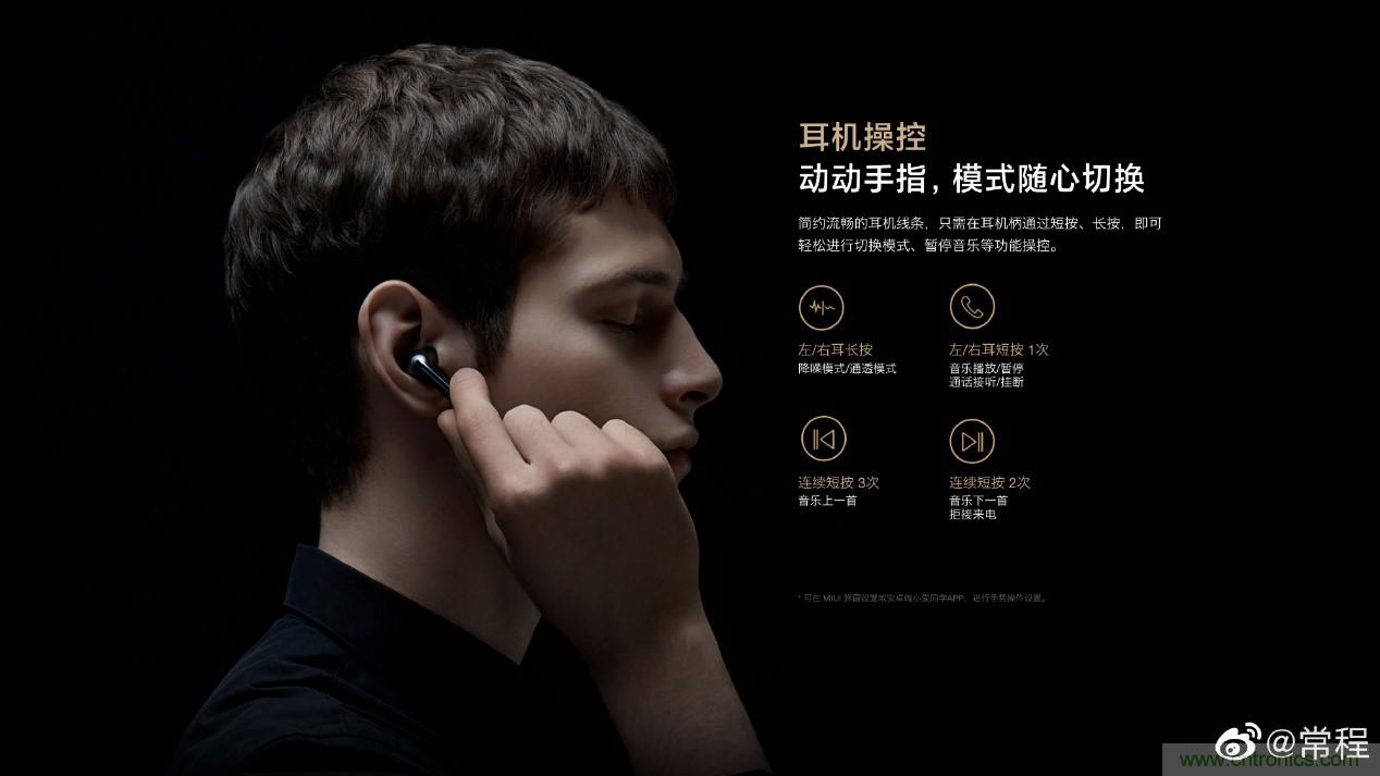 壓感TWS陣營(yíng)再添星品，NDT助力小米FlipBuds Pro探索人機(jī)交互創(chuàng)新