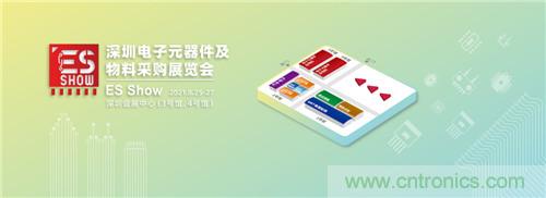 首屆ES SHOW電子展開展在即，主辦方揭秘三大亮點(diǎn) ！