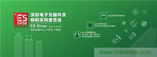 首屆ES SHOW電子展開展在即，主辦方揭秘三大亮點(diǎn) ！