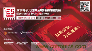 首屆ES SHOW電子展開展在即，主辦方揭秘三大亮點(diǎn) ！