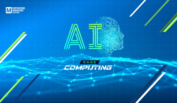 貿(mào)澤發(fā)布Empowering Innovation Together第三期，探討AI邊緣計算，介紹不斷變化的AI前沿技術