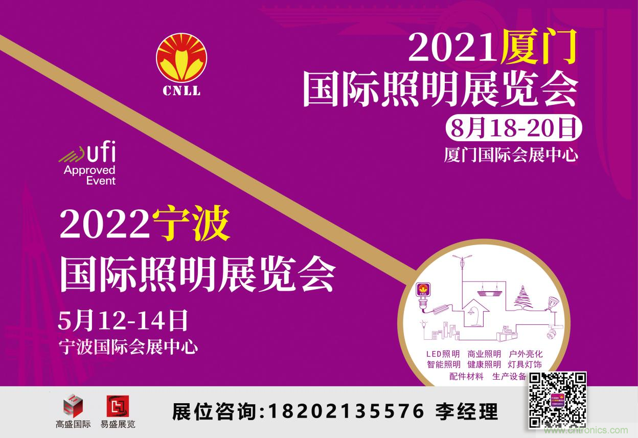 2021廈門照明展即將開幕，八月鷺島，精彩紛呈