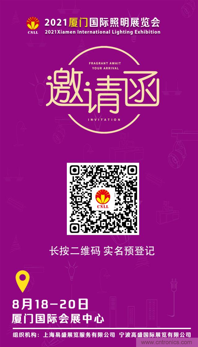 2021廈門照明展即將開幕，八月鷺島，精彩紛呈